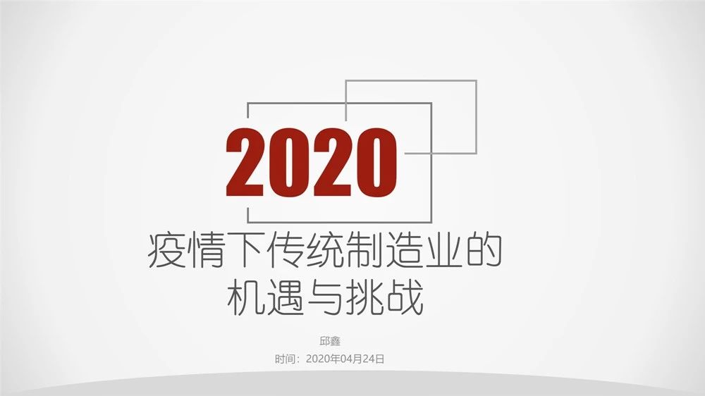 【会务动态】浙江省四川商会召开四届六次会长办公会